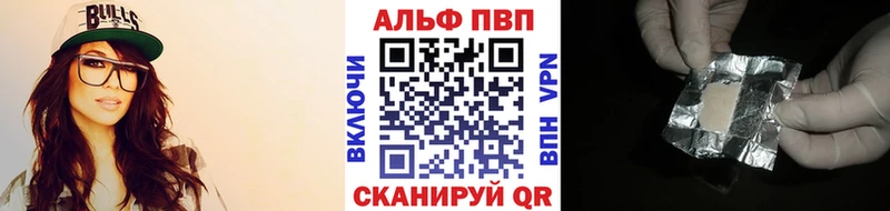 A-PVP VHQ Сорочинск