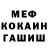 МЕТАМФЕТАМИН пудра Palette CY