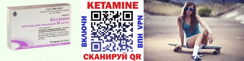 KRAKEN ссылки  купить наркоту  Сорочинск  КЕТАМИН VHQ 